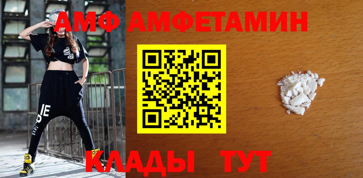 Amphetamine  АМФ Premium  shop как зайти  Тара  Вход с VPN 