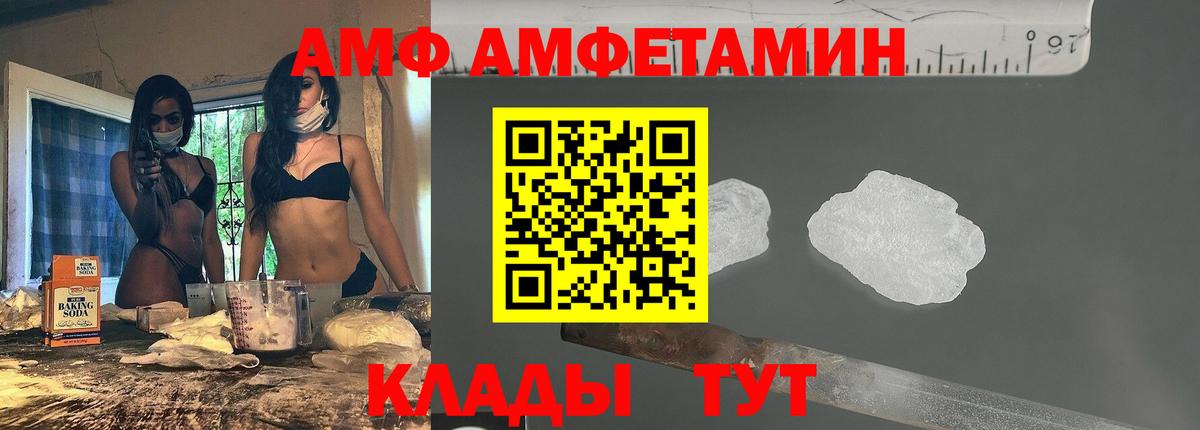 АМФЕТАМИН Розовый Тара