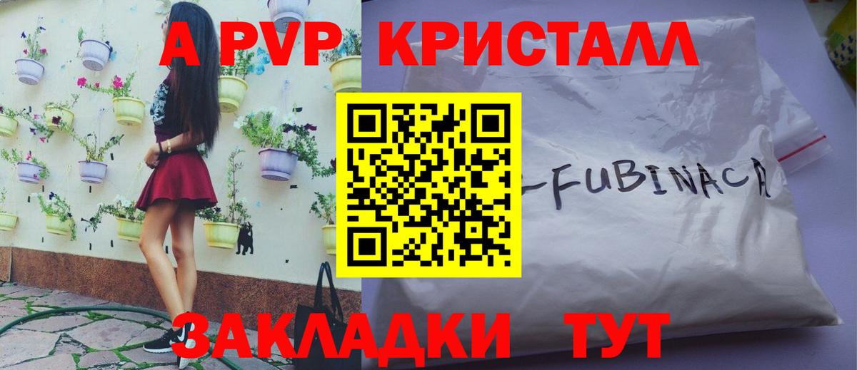 APVP  Alfa_PVP VHQ  APVP VHQ  Тара  Вход с VPN  APVP VHQ 