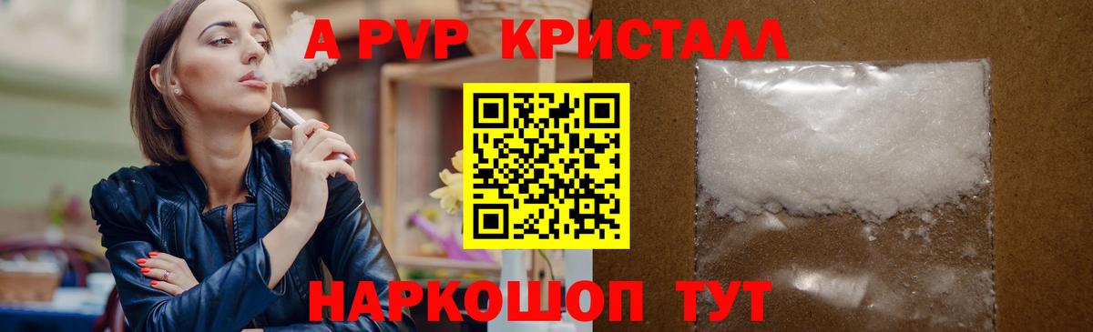 APVP мука Тара
