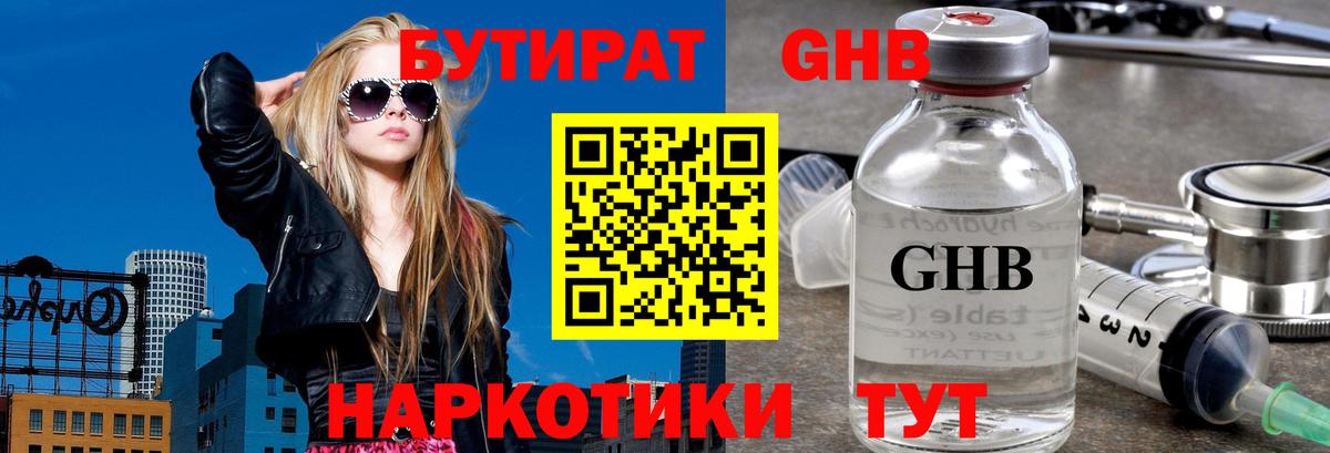 Тара  БУТИРАТ  Вход с VPN  БУТИРАТ Butirat 