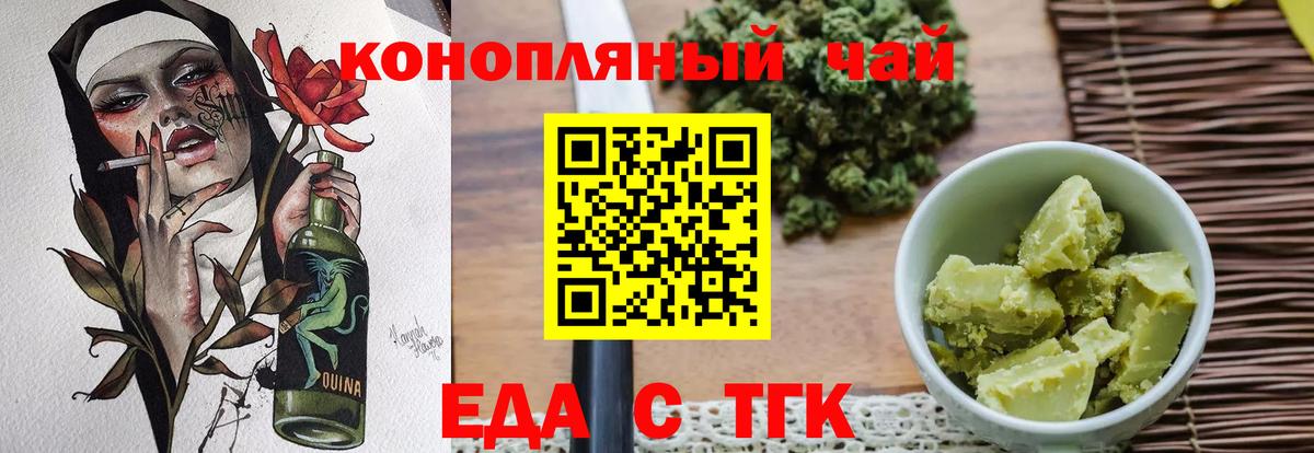 Тара  Canna-Cookies конопля  Вход с VPN 