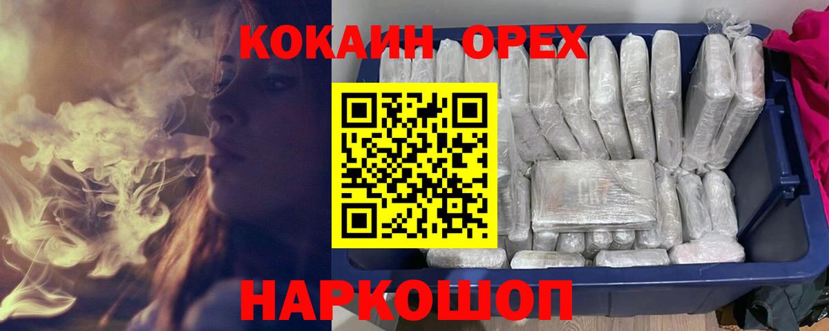 Тара  Кокаин  Cocaine 97%  Вход с VPN  Кокаин Боливия 