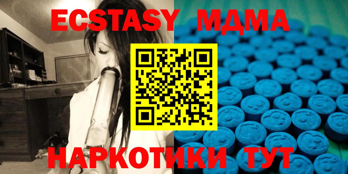 Экстази 280мг Тара
