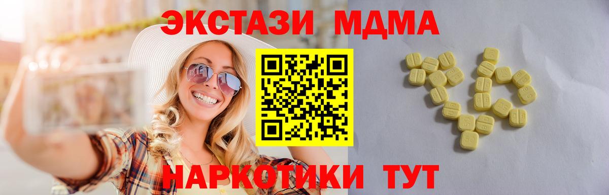 Ecstasy  Экстази DUBAI  площадка как зайти  Тара  Ecstasy ешки  Вход с VPN 
