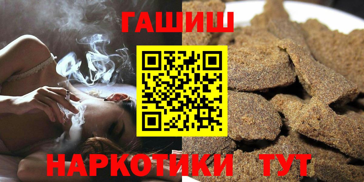 ГАШ индика сатива  Гашиш убойный  как найти закладки  Вход с VPN  Тара 