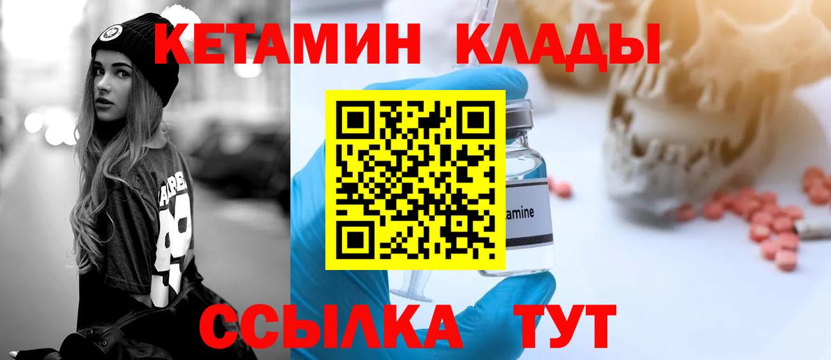КЕТАМИН ketamine  Вход с VPN  Тара  Кетамин ketamine 