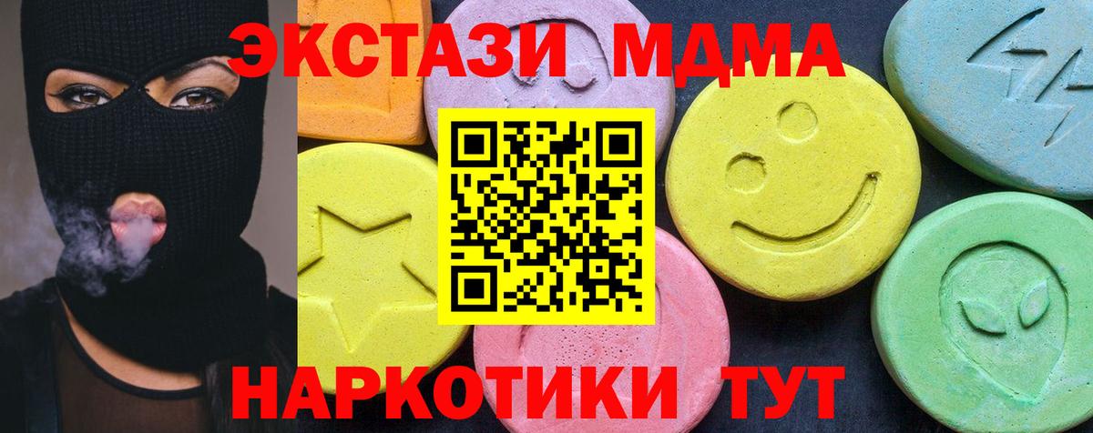 МДМА  Вход с VPN  Тара  MDMA кристаллы 