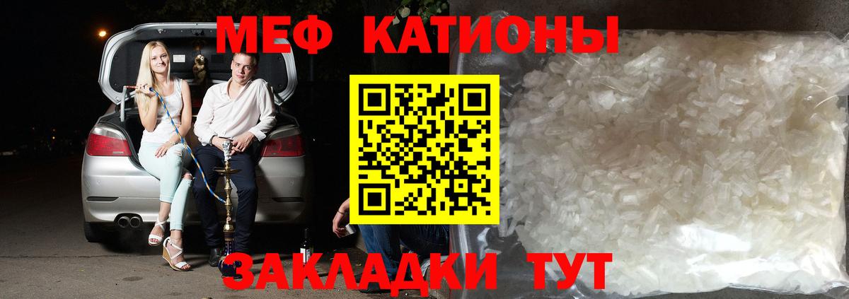 Мефедрон мука Тара