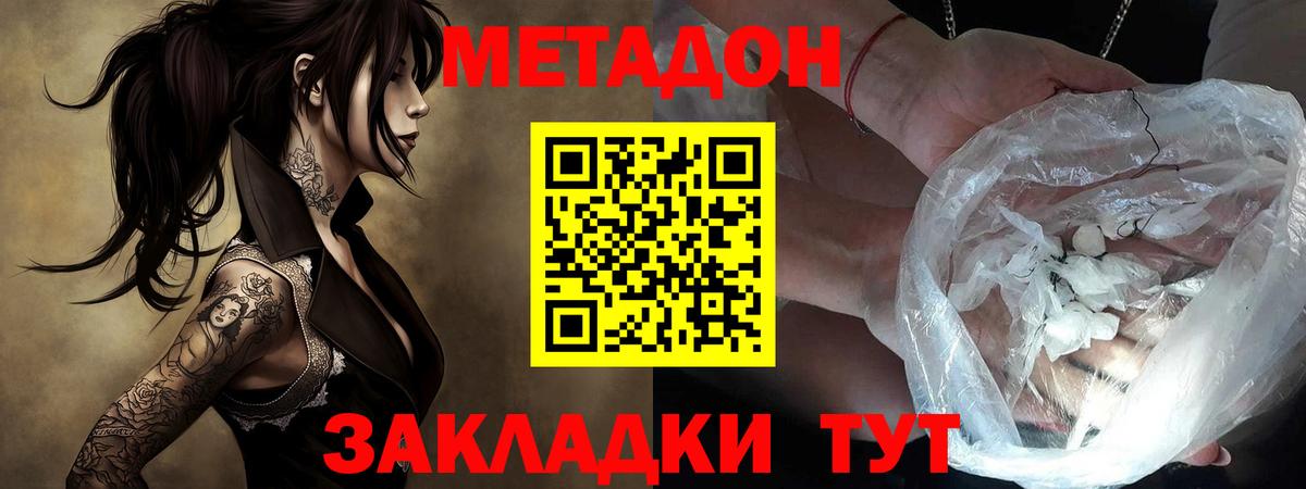 Тара  Метадон мёд  Вход с VPN  Метадон VHQ 