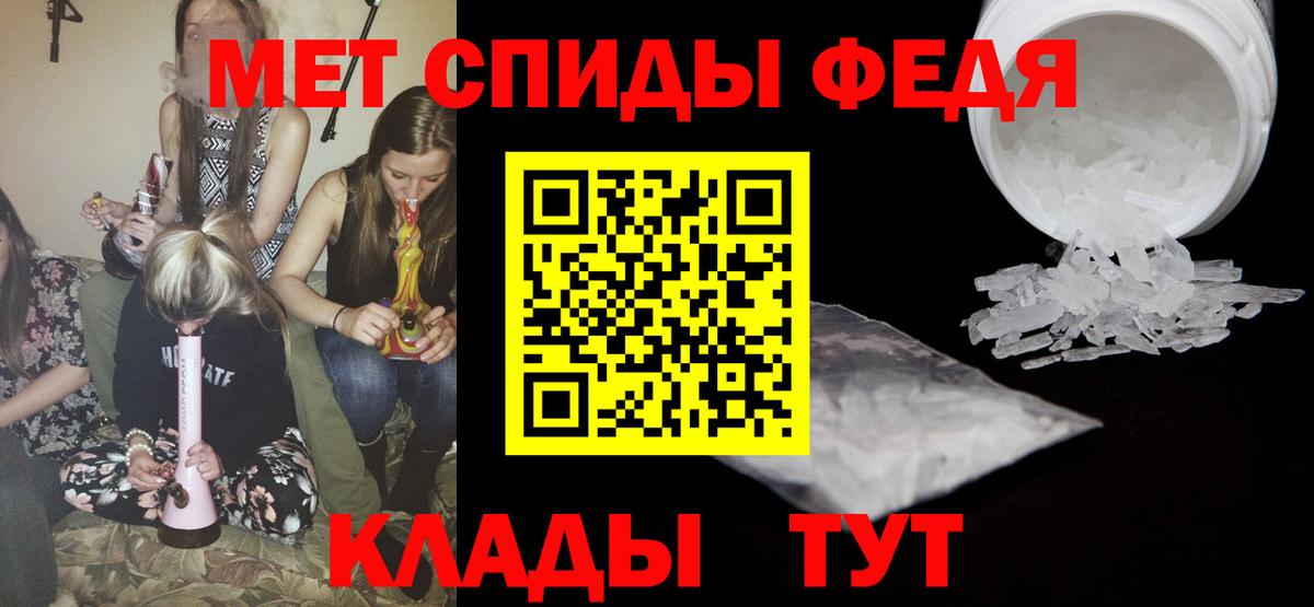Метамфетамин кристалл  Вход с VPN  Тара 