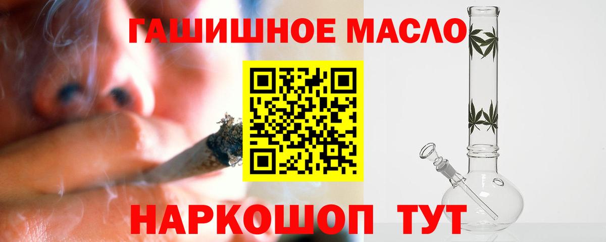 ТГК гашишное масло Тара